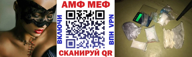 АМФ Premium  hydra ONION  Ивдель 