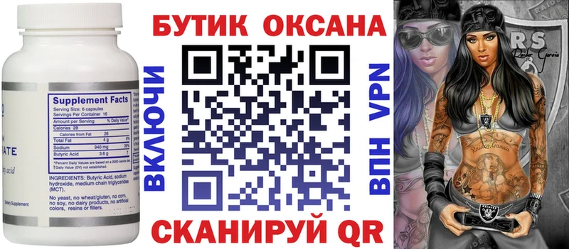 БУТИРАТ 1.4BDO  blacksprut онион  Ивдель 