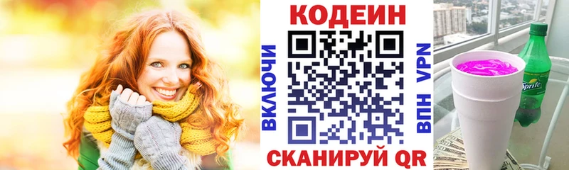 даркнет телеграм  Ивдель  Codein напиток Lean (лин)  блэк спрут ONION 