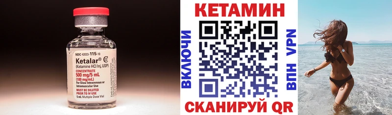 КЕТАМИН VHQ Ивдель