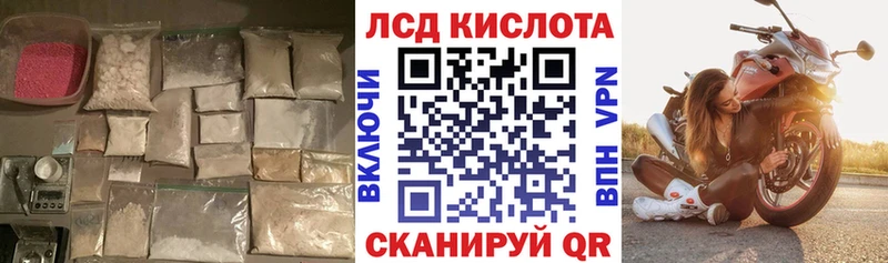 ЛСД экстази кислота  Ивдель 