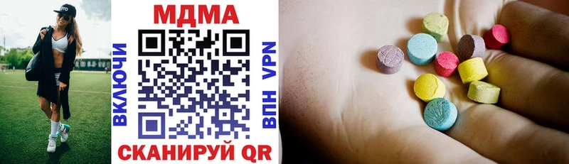 купить  цена  Ивдель  MDMA кристаллы 