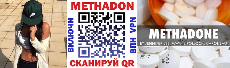 МЕТАДОН methadone Ивдель